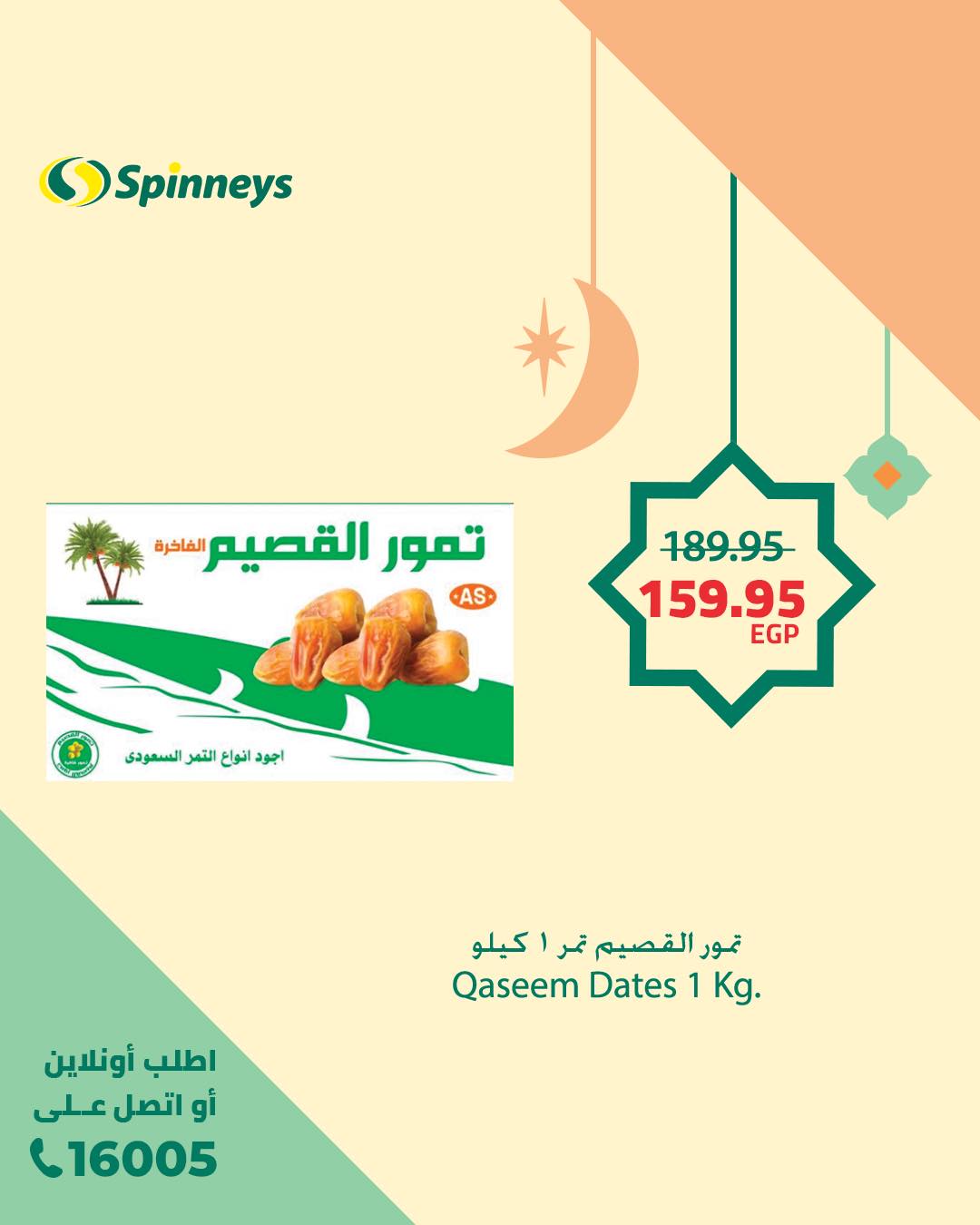 spinneys offers from 19feb to 22feb 2025 عروض سبينس من 19 فبراير حتى 22 فبراير 2025 صفحة رقم 6